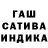 Бошки марихуана SATIVA & INDICA Graham Ramey
