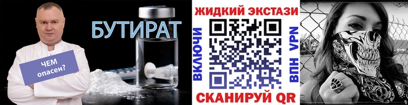 БУТИРАТ GHB  Хилок 