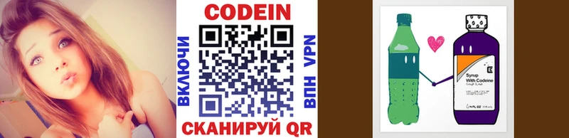 магазин  наркотиков  hydra сайт  Кодеин Purple Drank  Хилок 