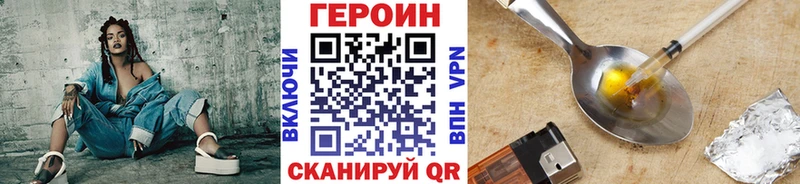 Героин хмурый  Хилок 