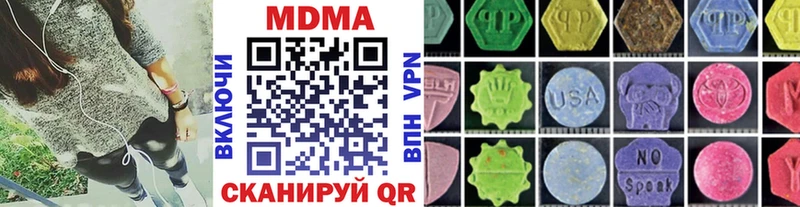 МДМА crystal  купить наркотик  shop телеграм  Хилок 