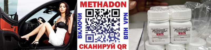 МЕТАДОН мёд  наркотики  Хилок 